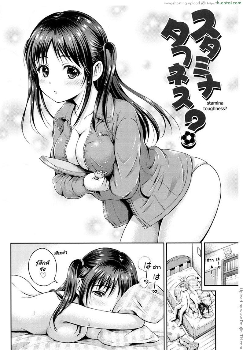อ่านโดจิน หมดแรงเพราะซั่มสาว [Hanafuda Sakurano] Stamina Toughness หน้า 2