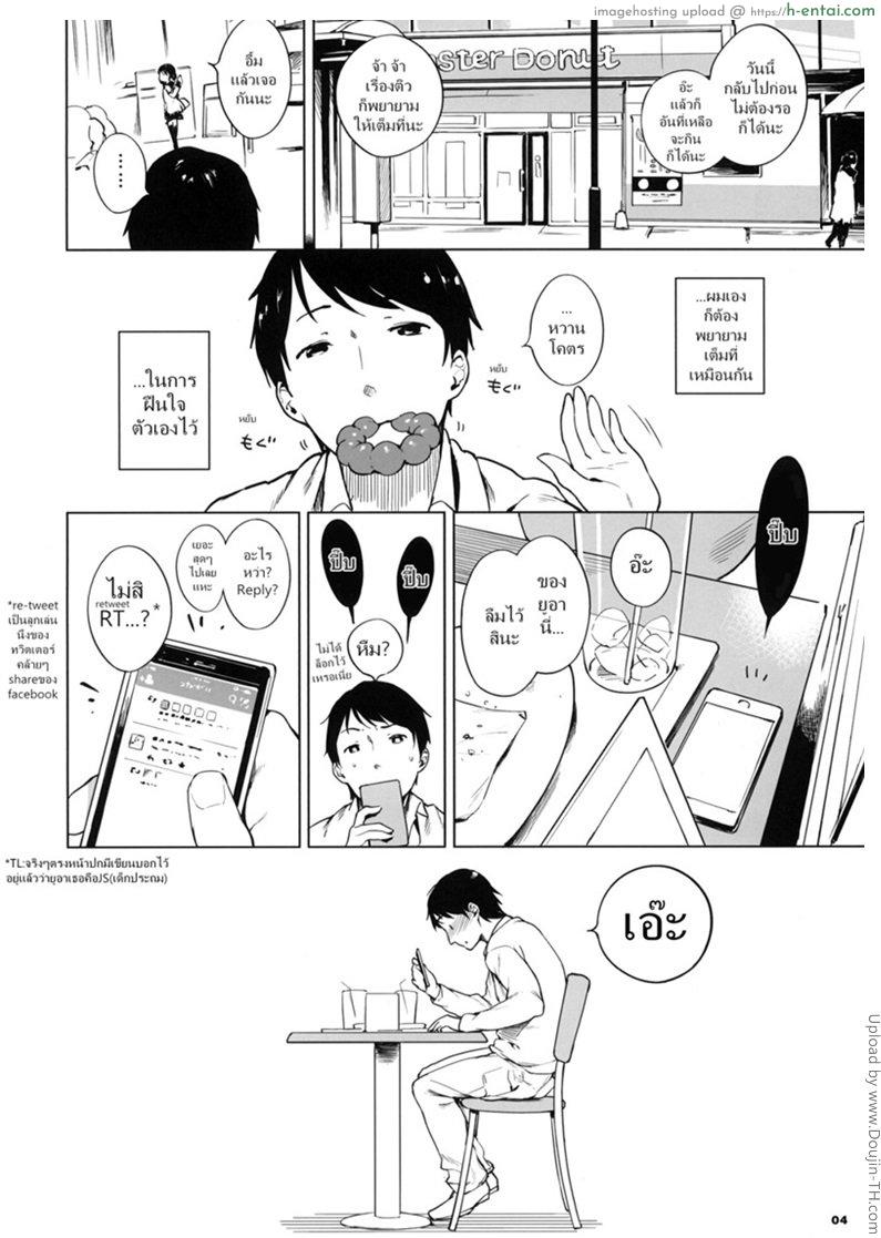 อ่านโดจิน ครบร้อยแต้ม แจกของดี [Henreader] 100 RT Saretara Ecchi Shimasu â€“ If I Get 100 RTs Iâ€™ll Have Sex หน้า 3