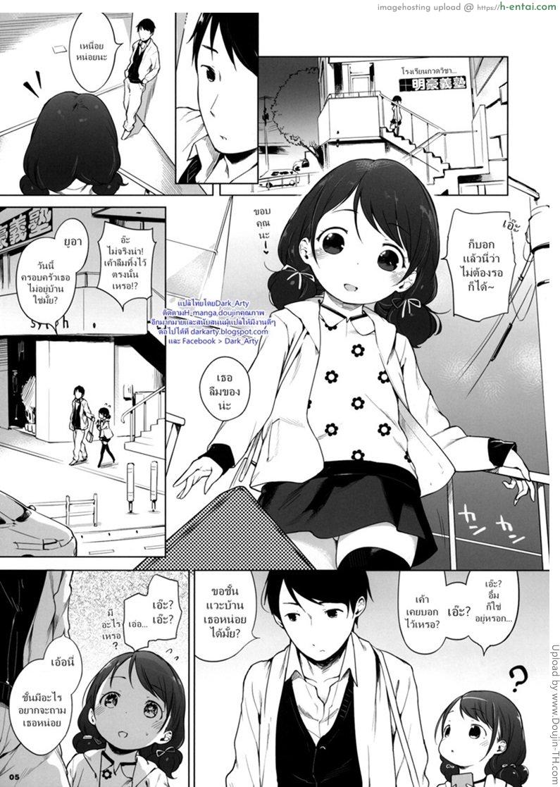 อ่านโดจิน ครบร้อยแต้ม แจกของดี [Henreader] 100 RT Saretara Ecchi Shimasu â€“ If I Get 100 RTs Iâ€™ll Have Sex หน้า 4