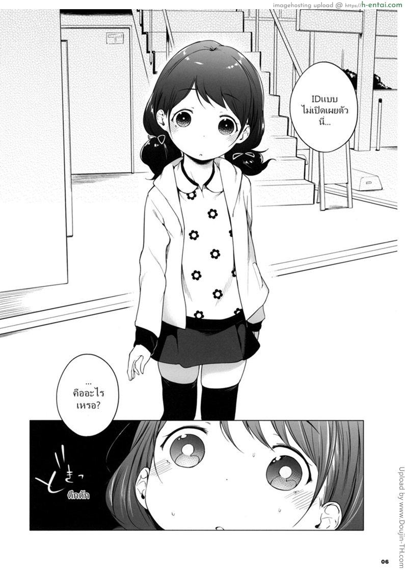 อ่านโดจิน ครบร้อยแต้ม แจกของดี [Henreader] 100 RT Saretara Ecchi Shimasu â€“ If I Get 100 RTs Iâ€™ll Have Sex หน้า 5