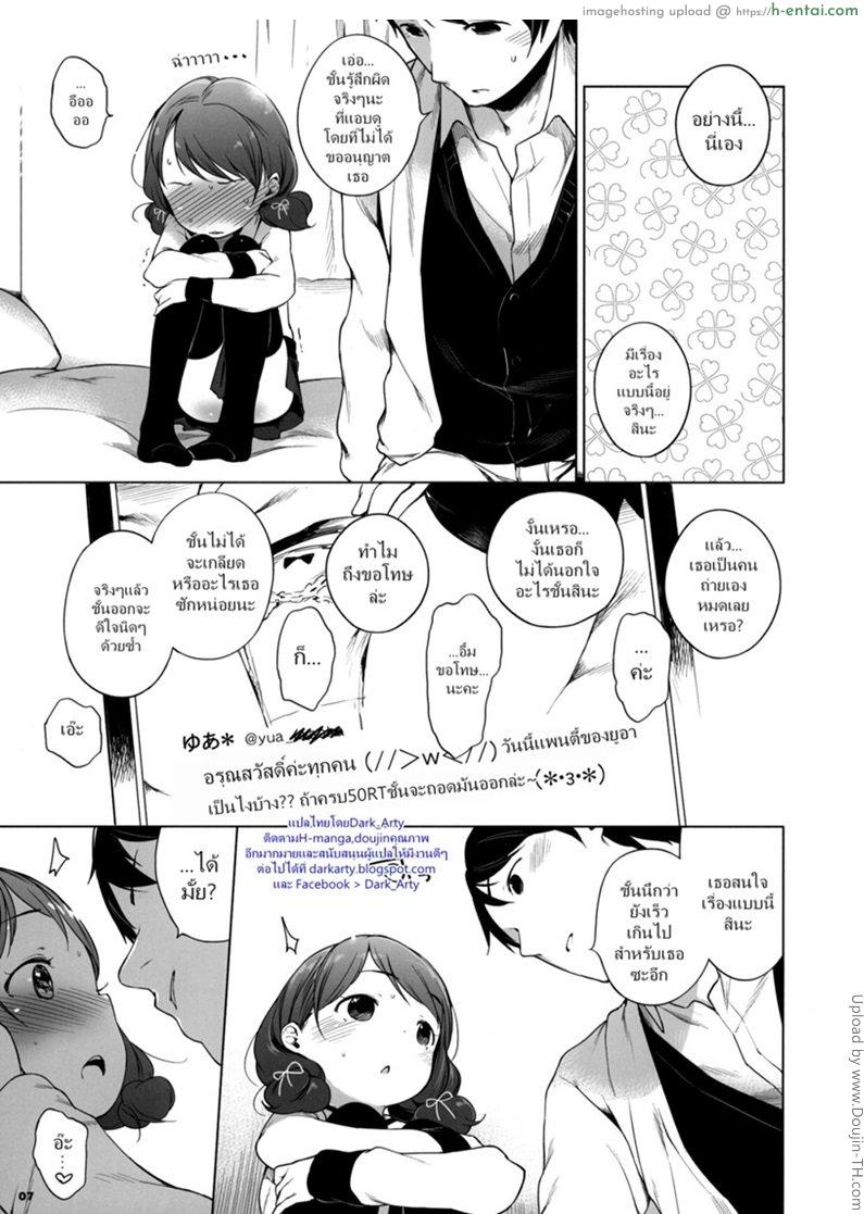 อ่านโดจิน ครบร้อยแต้ม แจกของดี [Henreader] 100 RT Saretara Ecchi Shimasu â€“ If I Get 100 RTs Iâ€™ll Have Sex หน้า 6