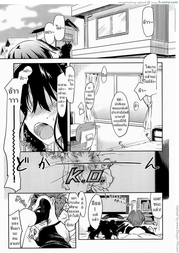 เกมอะไรเล่นในห้อง [Hige Namuchi] Indoor Game