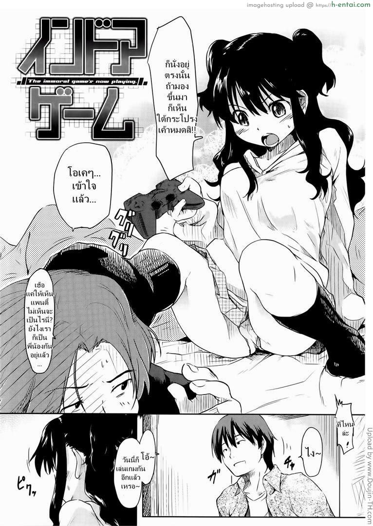 อ่านโดจิน เกมอะไรเล่นในห้อง [Hige Namuchi] Indoor Game หน้า 2