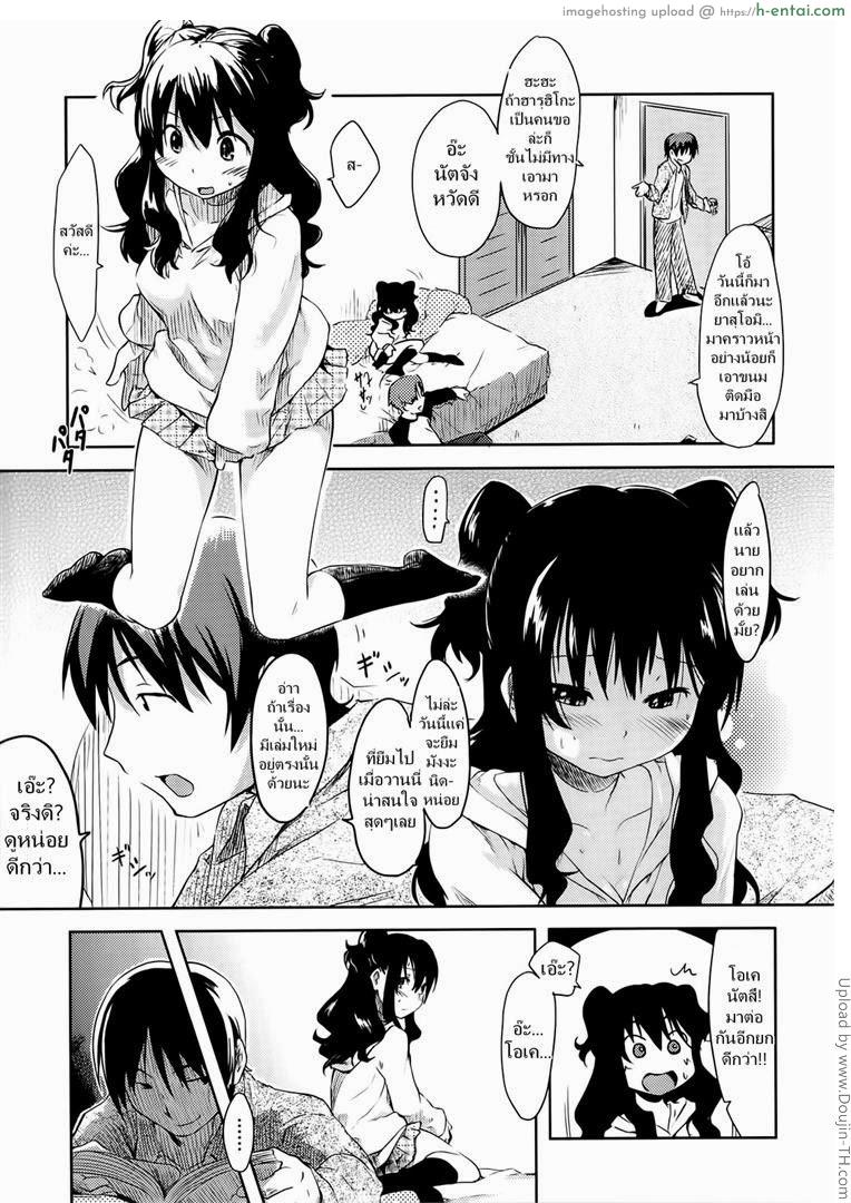 อ่านโดจิน เกมอะไรเล่นในห้อง [Hige Namuchi] Indoor Game หน้า 3