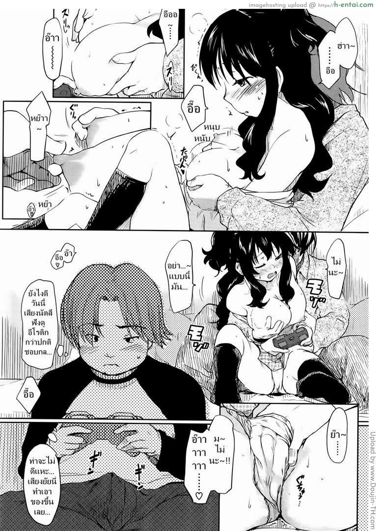 อ่านโดจิน เกมอะไรเล่นในห้อง [Hige Namuchi] Indoor Game หน้า 6