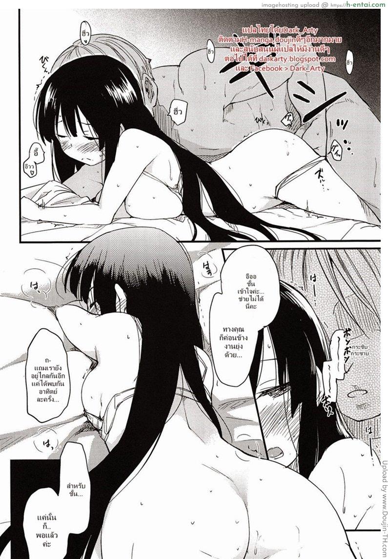 อ่านโดจิน เป็นเพราะฝัน [Higenamuchi] gohaishaku! – Borrowing หน้า 2