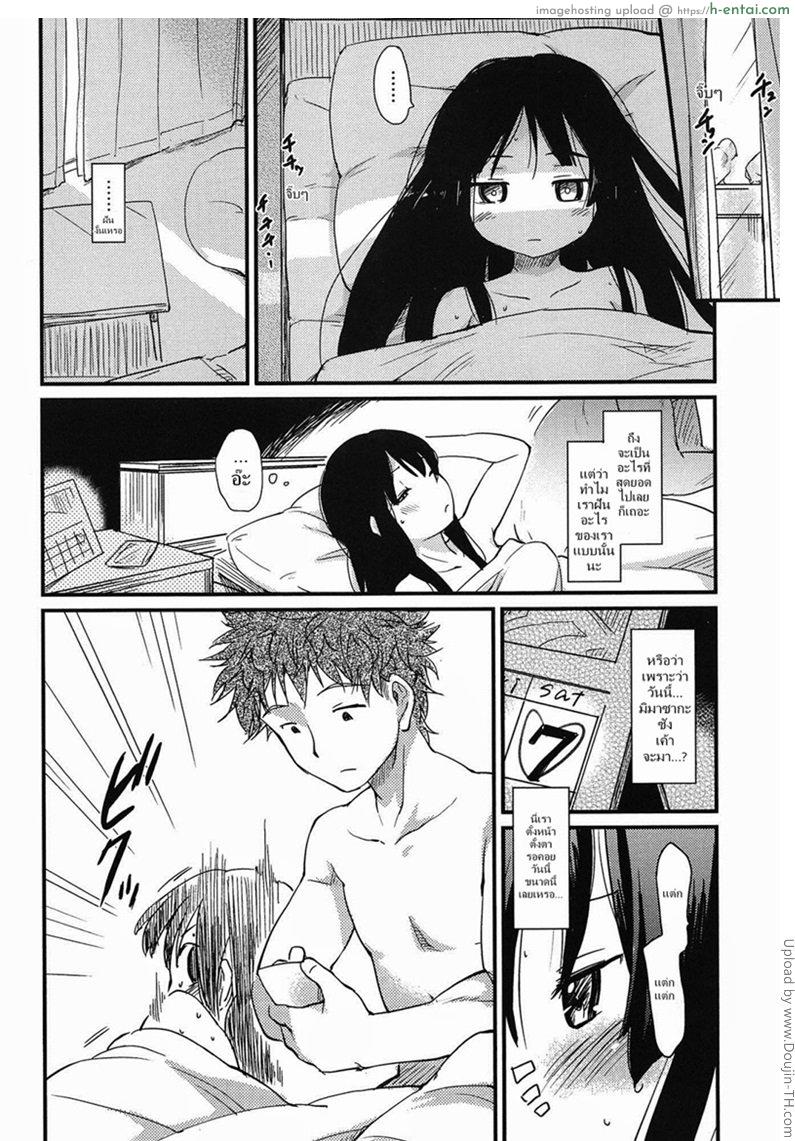 อ่านโดจิน เป็นเพราะฝัน [Higenamuchi] gohaishaku! – Borrowing หน้า 4