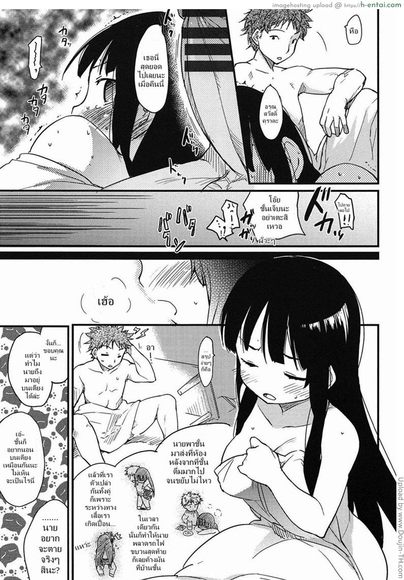 อ่านโดจิน เป็นเพราะฝัน [Higenamuchi] gohaishaku! – Borrowing หน้า 5