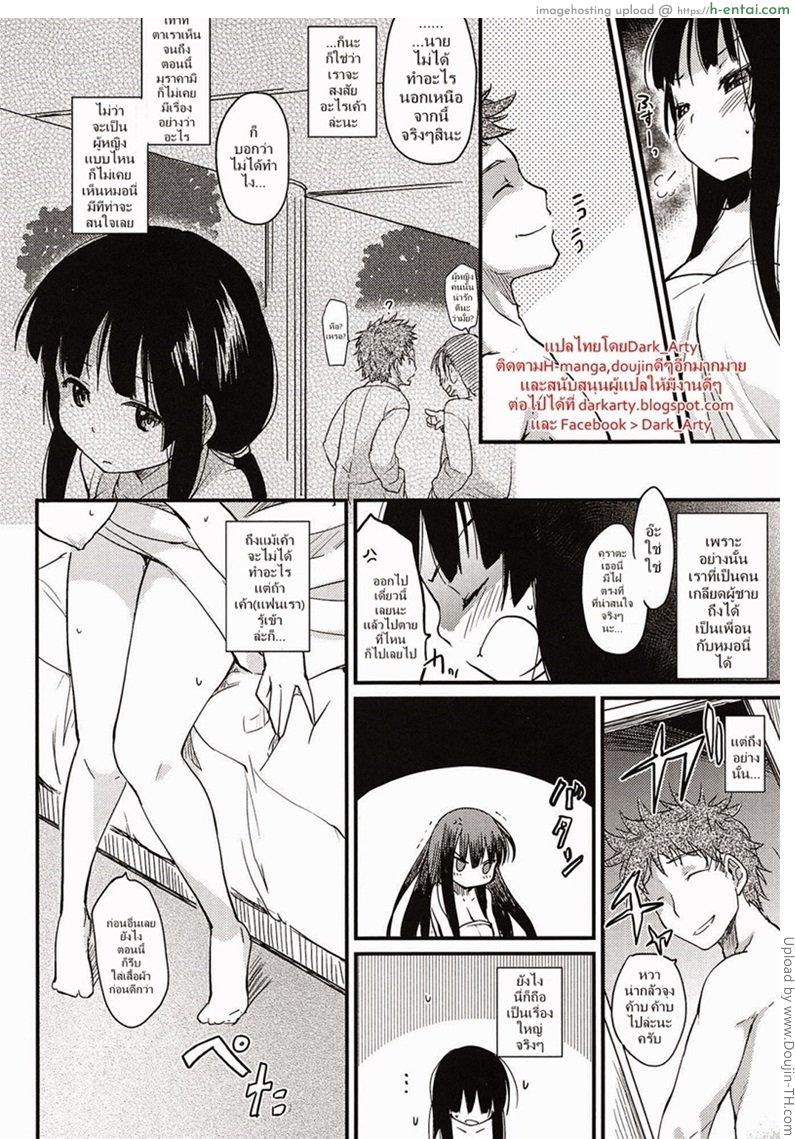 อ่านโดจิน เป็นเพราะฝัน [Higenamuchi] gohaishaku! – Borrowing หน้า 6