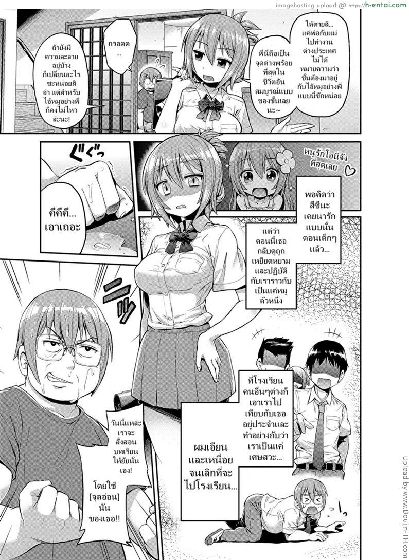 อ่านโดจิน ลักหลับสะกดจิต [Hinotuki Neko] Little Sister x Swimming! หน้า 3