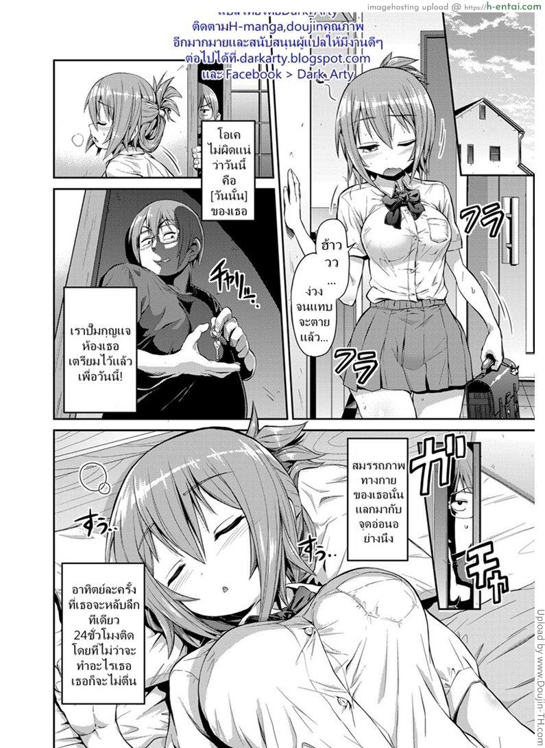 อ่านโดจิน ลักหลับสะกดจิต [Hinotuki Neko] Little Sister x Swimming! หน้า 4