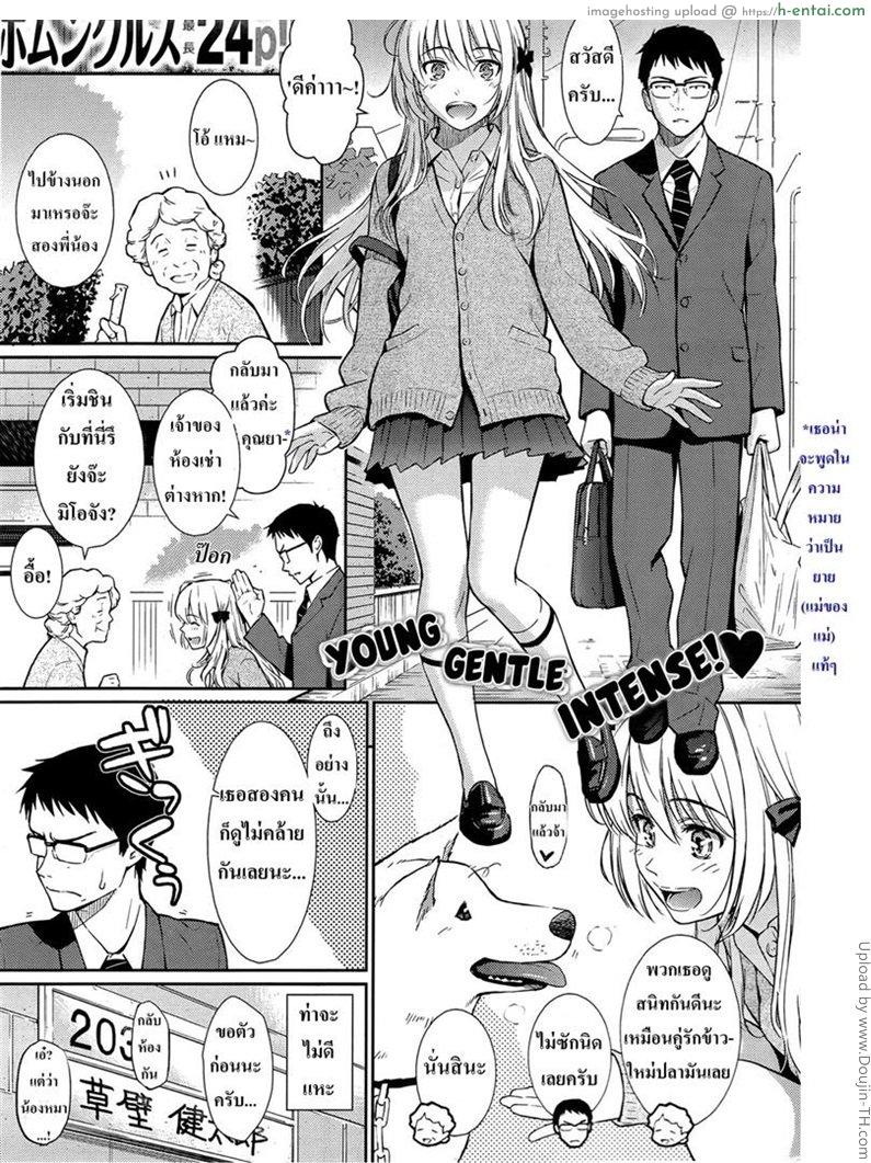 ซั่มน้องมันเรื่องปกติ [Homunculus] Be Natural