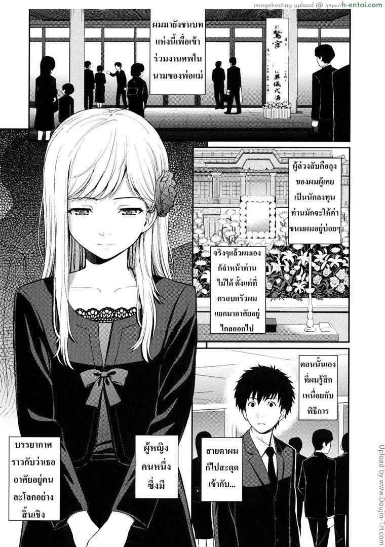 เกือบลืมไปแล้ว [Homunculus] Bird Cage