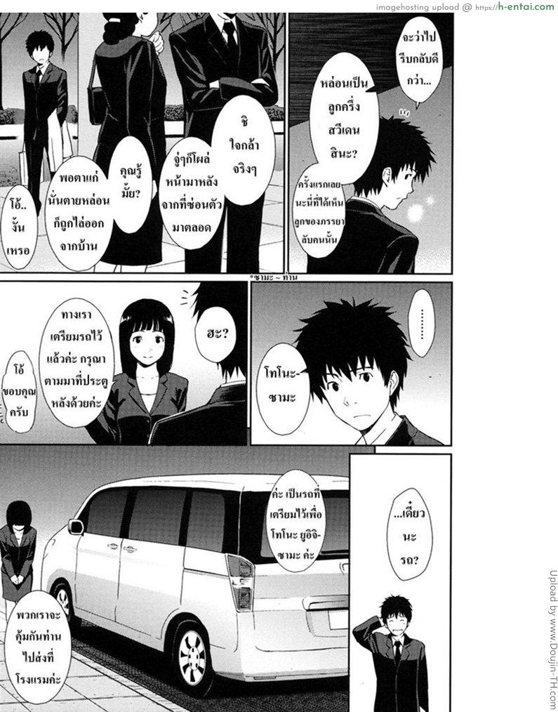 อ่านโดจิน เกือบลืมไปแล้ว [Homunculus] Bird Cage หน้า 3