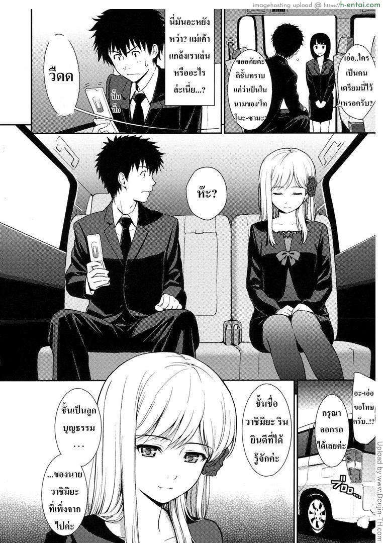 อ่านโดจิน เกือบลืมไปแล้ว [Homunculus] Bird Cage หน้า 4