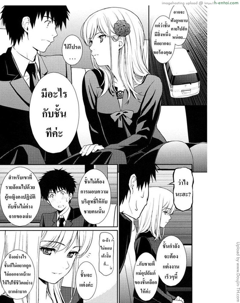 อ่านโดจิน เกือบลืมไปแล้ว [Homunculus] Bird Cage หน้า 5