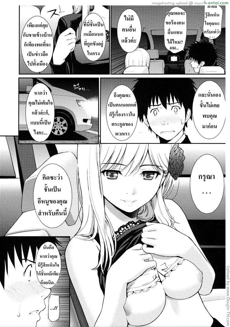 อ่านโดจิน เกือบลืมไปแล้ว [Homunculus] Bird Cage หน้า 6