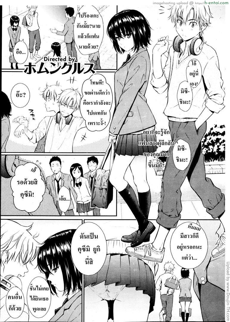 คำที่ไม่กล้าบอก [Homunculus] Silent Princess