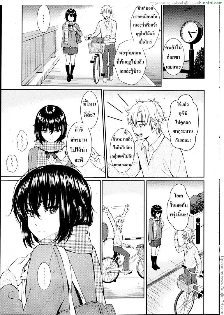 อ่านโดจิน คำที่ไม่กล้าบอก [Homunculus] Silent Princess หน้า 3