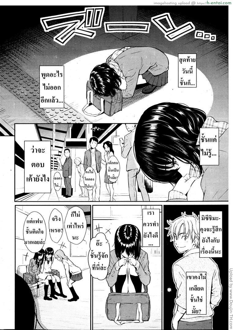 อ่านโดจิน คำที่ไม่กล้าบอก [Homunculus] Silent Princess หน้า 4