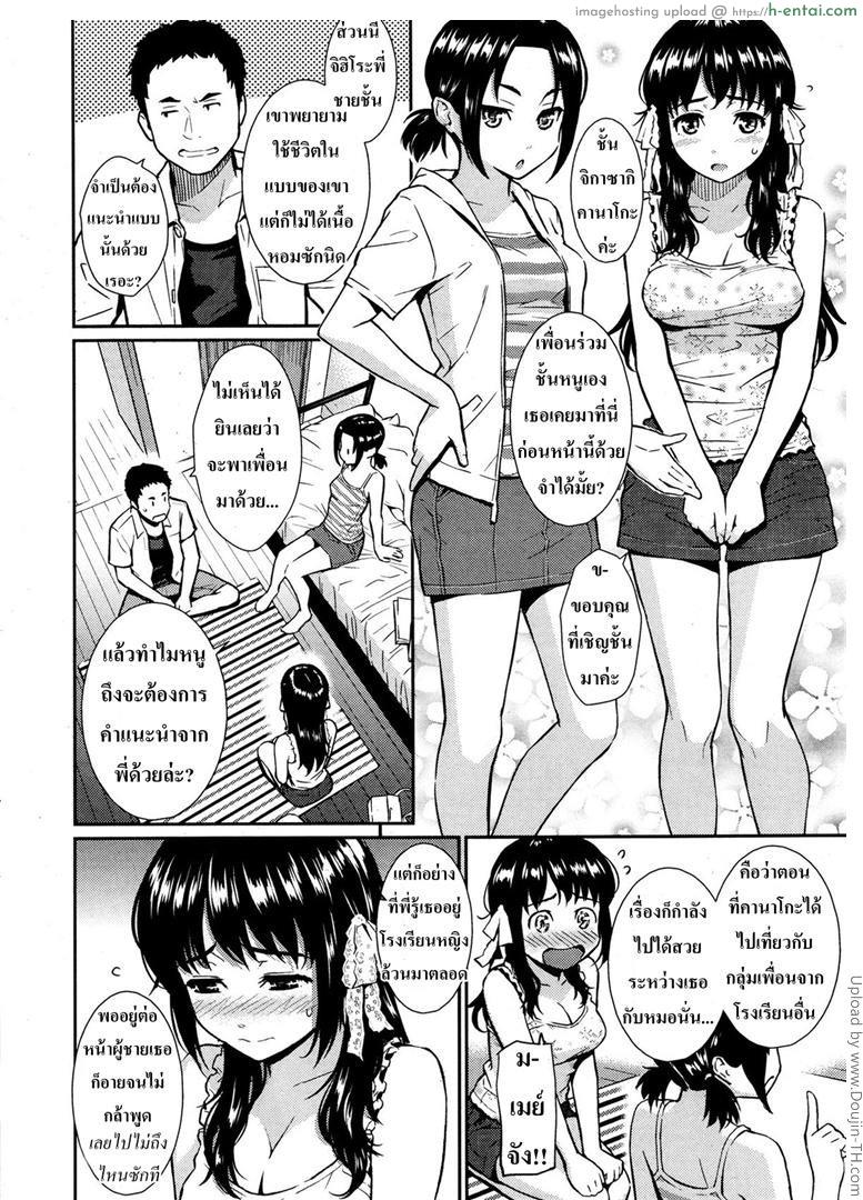 อ่านโดจิน เพื่อนน้องเกินห้ามใจ [Homunculus] Sister Storm Warning หน้า 2