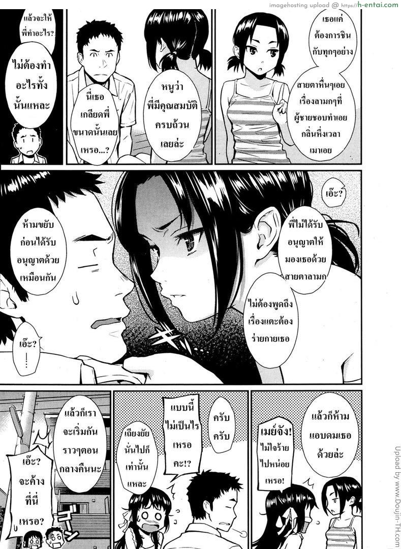 อ่านโดจิน เพื่อนน้องเกินห้ามใจ [Homunculus] Sister Storm Warning หน้า 3