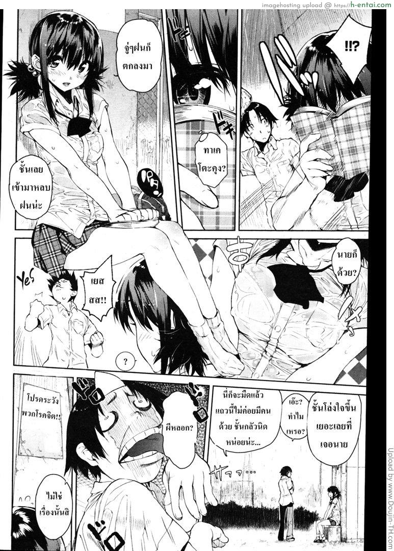 อ่านโดจิน เสียตัวใต้สะพาน [Hyocorou] An Anthem to Soaked Bodies – Let’s Find a Shelter From the Rain! หน้า 2