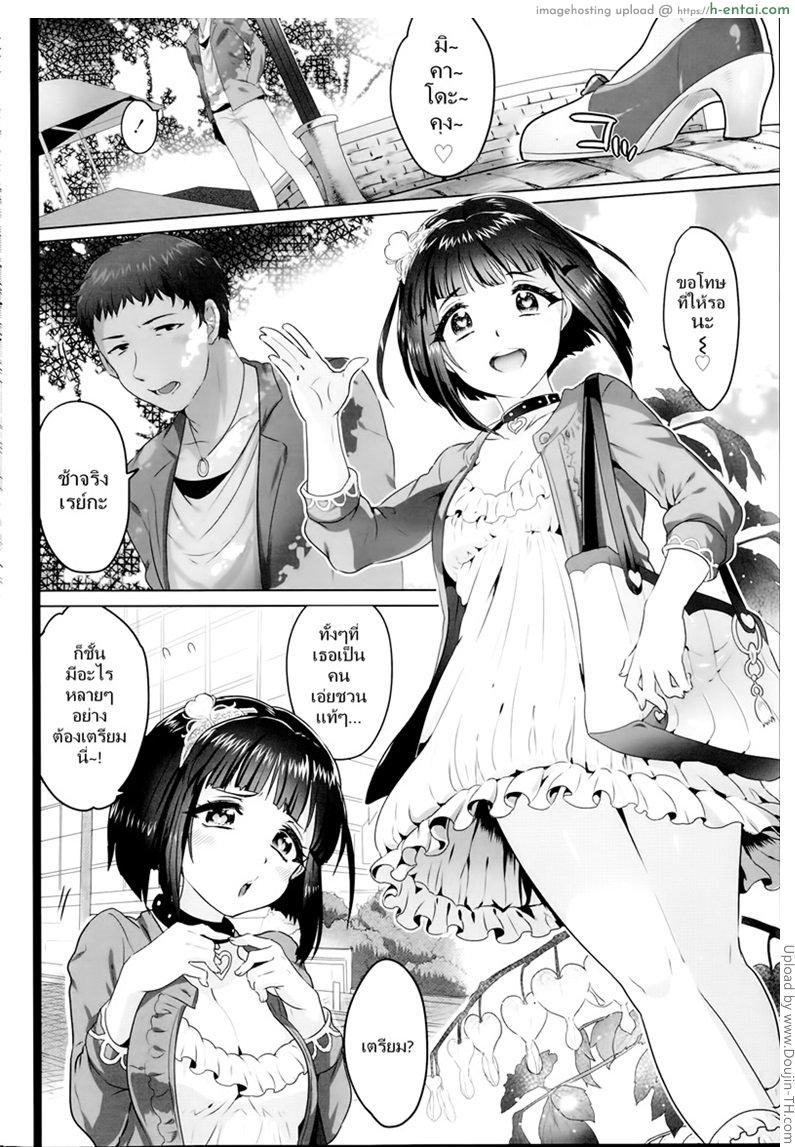 อ่านโดจิน สาวมาโซอยากซาดิส [Ikezaki Misa] Queen slave หน้า 2