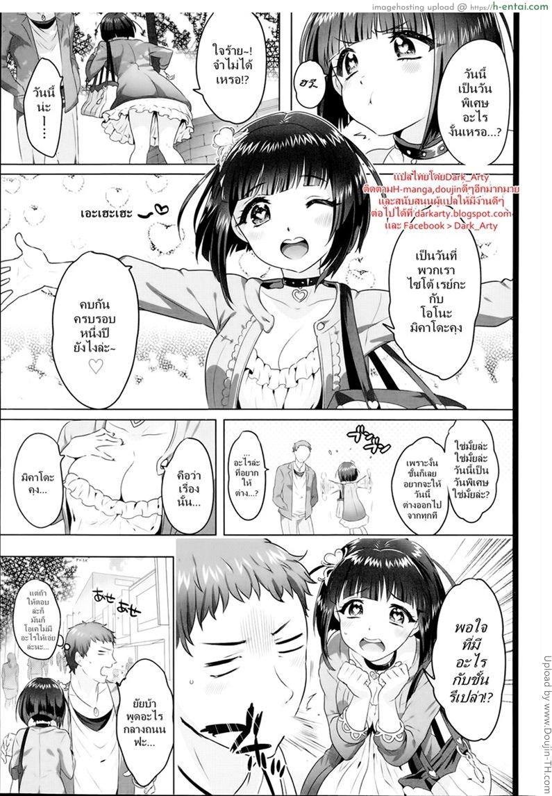 อ่านโดจิน สาวมาโซอยากซาดิส [Ikezaki Misa] Queen slave หน้า 3