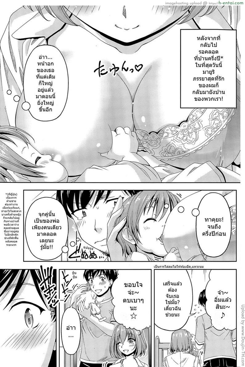 อ่านโดจิน ห่างมานานขอเลิฟที [Kakei Hidetaka] Uchi no yome-san ga kawaii wake หน้า 3