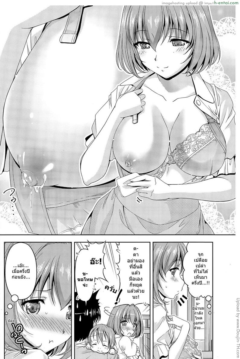 อ่านโดจิน ห่างมานานขอเลิฟที [Kakei Hidetaka] Uchi no yome-san ga kawaii wake หน้า 4