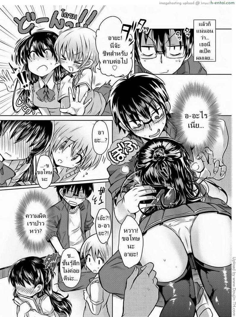 อ่านโดจิน ไม่ได้คิดไปเอง [Kamiya Zuzu] Hasegawa-san and Mori-kun หน้า 2