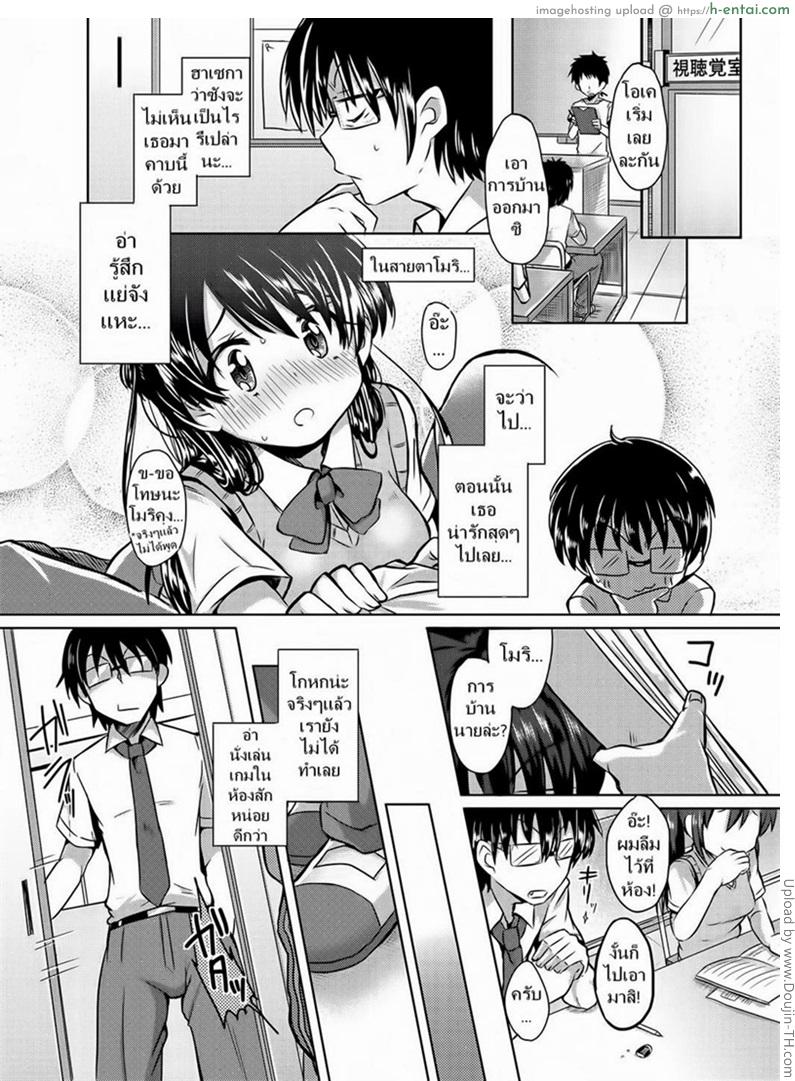 อ่านโดจิน ไม่ได้คิดไปเอง [Kamiya Zuzu] Hasegawa-san and Mori-kun หน้า 3