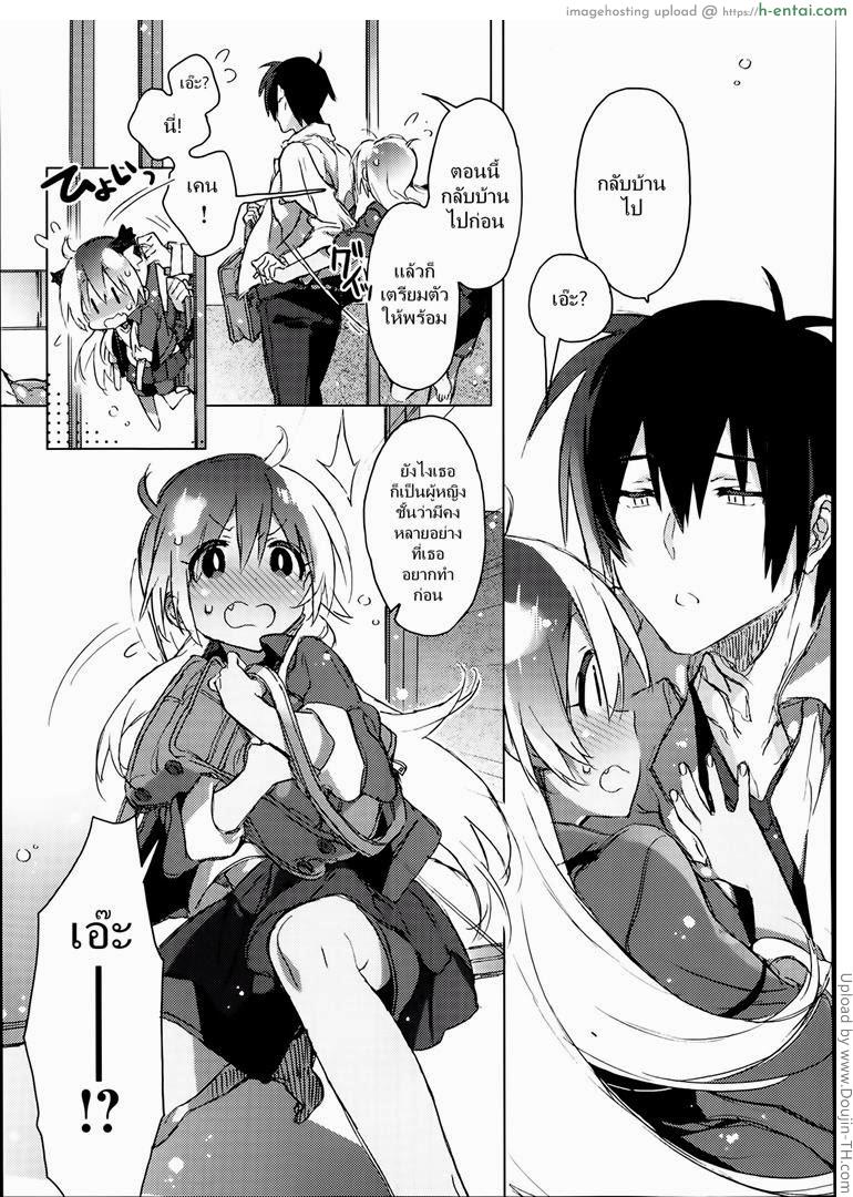 อ่านโดจิน เบื่อเกมมาเซ็กส์กัน [Kasuga Souichi] The Center of My World (Comic X-Eros #14) หน้า 3