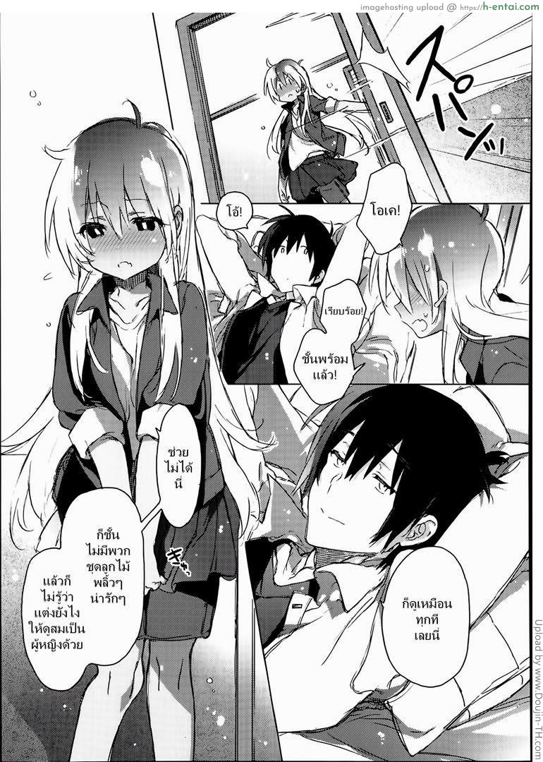 อ่านโดจิน เบื่อเกมมาเซ็กส์กัน [Kasuga Souichi] The Center of My World (Comic X-Eros #14) หน้า 5