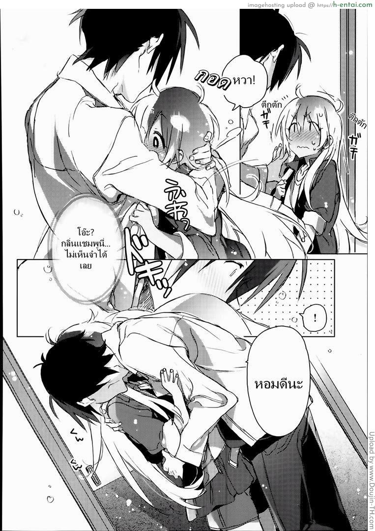 อ่านโดจิน เบื่อเกมมาเซ็กส์กัน [Kasuga Souichi] The Center of My World (Comic X-Eros #14) หน้า 6