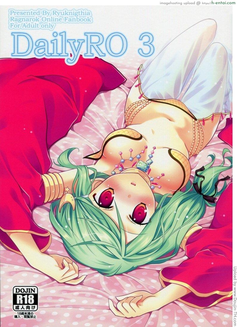 ฉลองเปลี่ยนอาชีพ [Kiduki Erika] Daily RO 3 (Ragnarok Online)