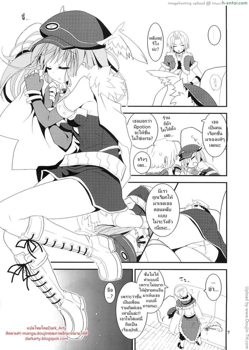 อ่านโดจิน เธอไม่ไร้ประโยชน์หรอกนะ [Kiduki Erika] Daily RO 5 (Ragnarok Online) หน้า 2