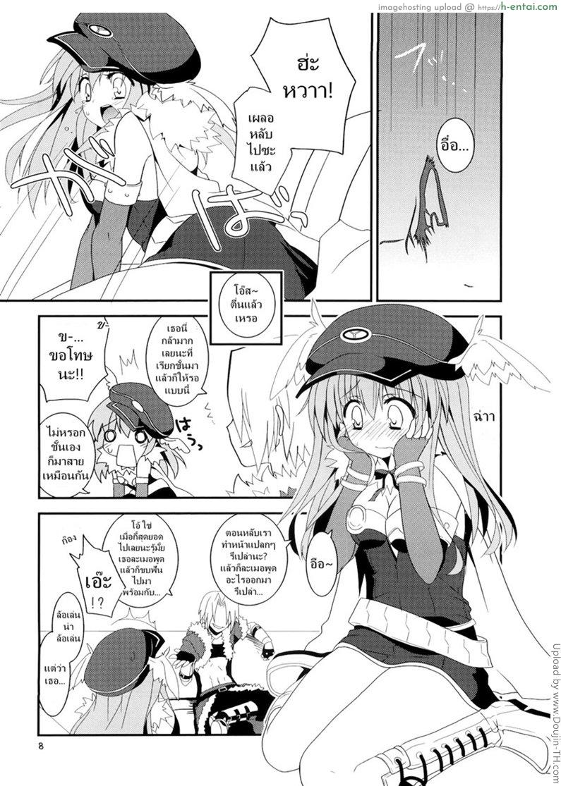 อ่านโดจิน เธอไม่ไร้ประโยชน์หรอกนะ [Kiduki Erika] Daily RO 5 (Ragnarok Online) หน้า 3