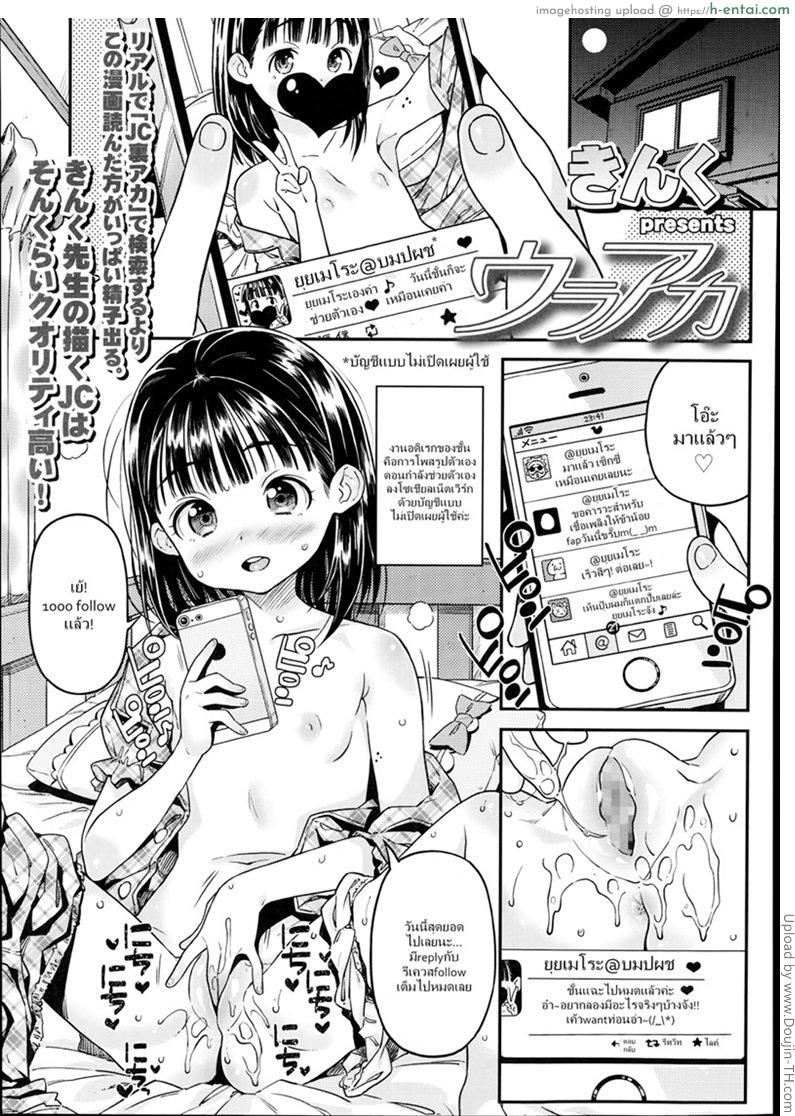 เปิดซิงสาวชอบโชว์ [Kinku] Ulterior Account