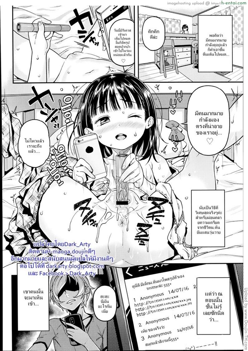 อ่านโดจิน เปิดซิงสาวชอบโชว์ [Kinku] Ulterior Account หน้า 2