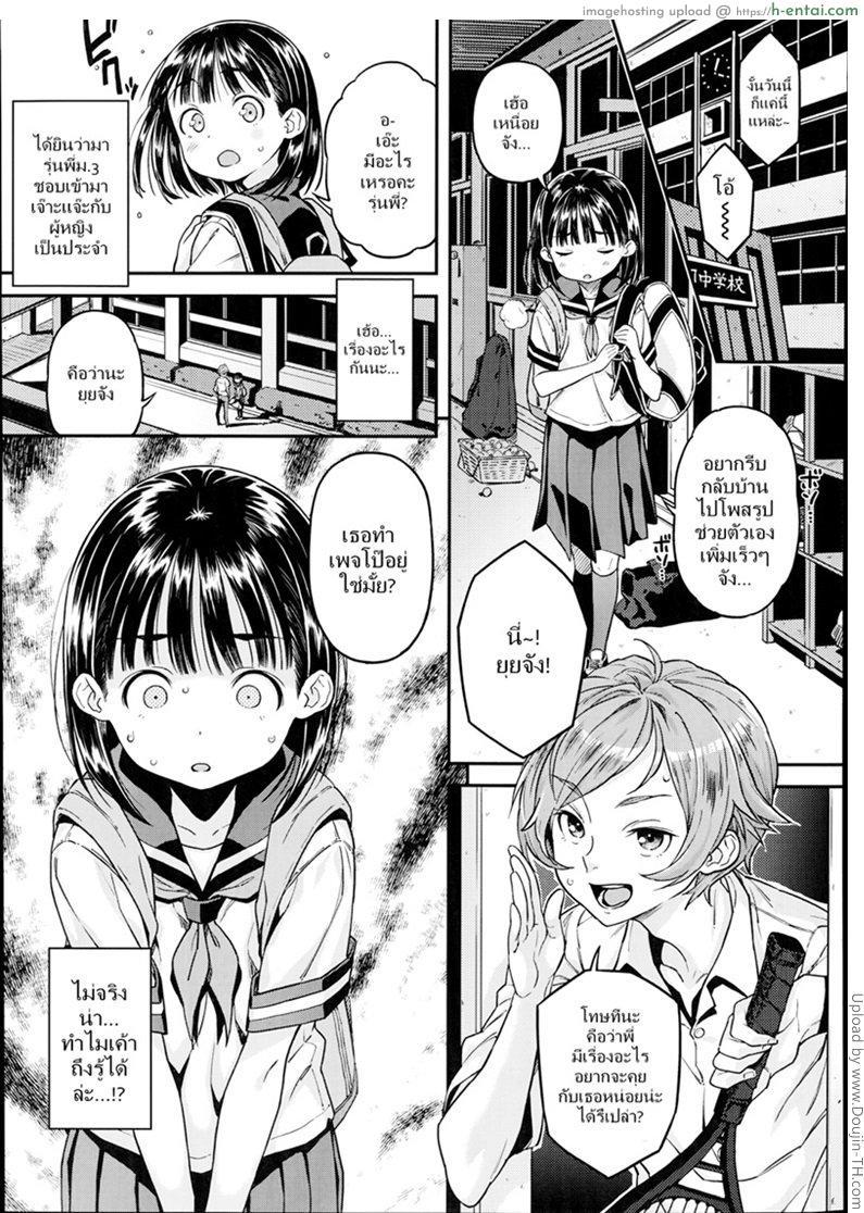 อ่านโดจิน เปิดซิงสาวชอบโชว์ [Kinku] Ulterior Account หน้า 3