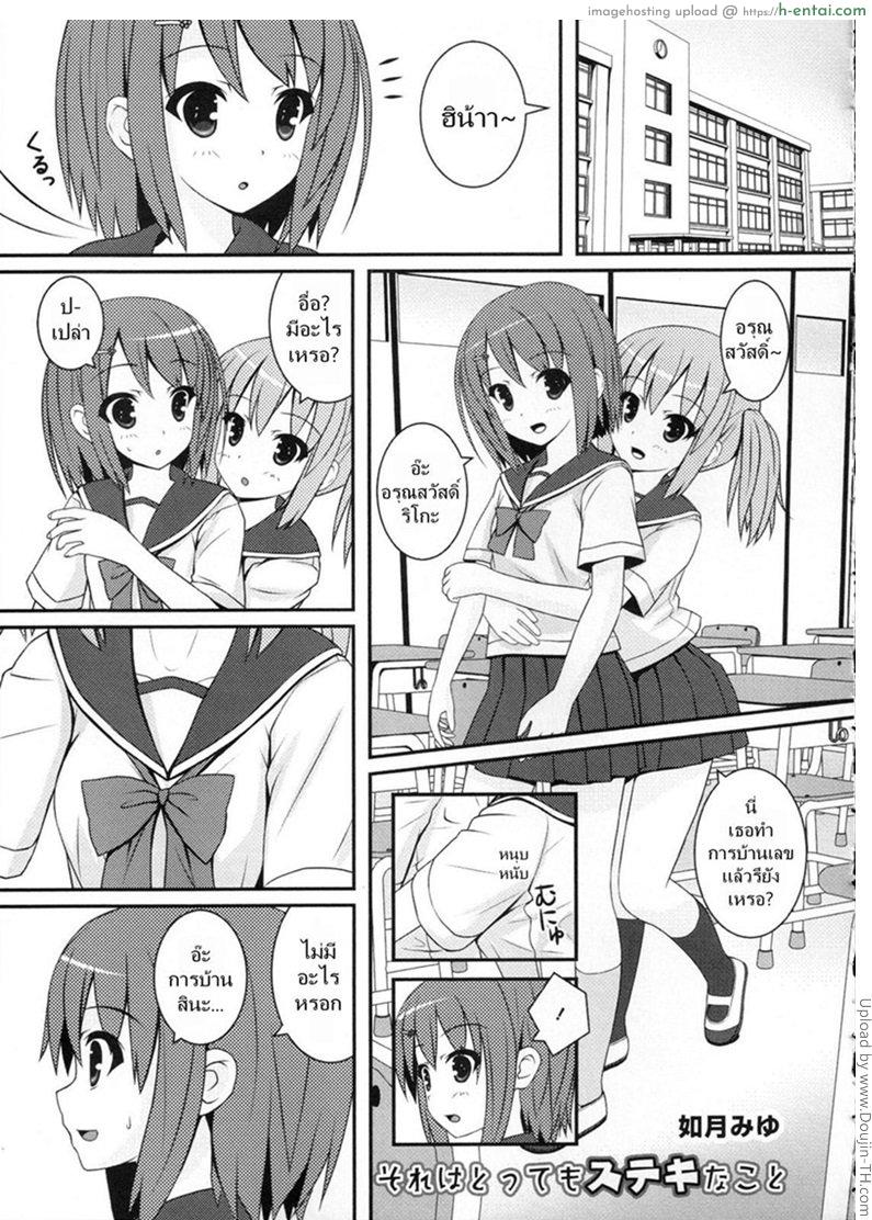 วิธีเพิ่มไซต์หน้าอก [Kisaragi Miyu] Sore wa Totemo Suteki na Koto â€“ Something Truly Beautiful