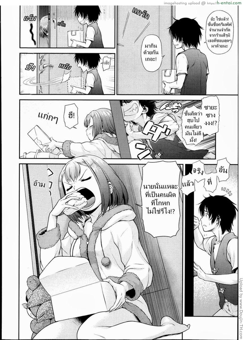 อ่านโดจิน อย่าคิดว่าแม่ไม่รู้ [Kouda Tomohiro] The Neighborhood Couple – K’S หน้า 2