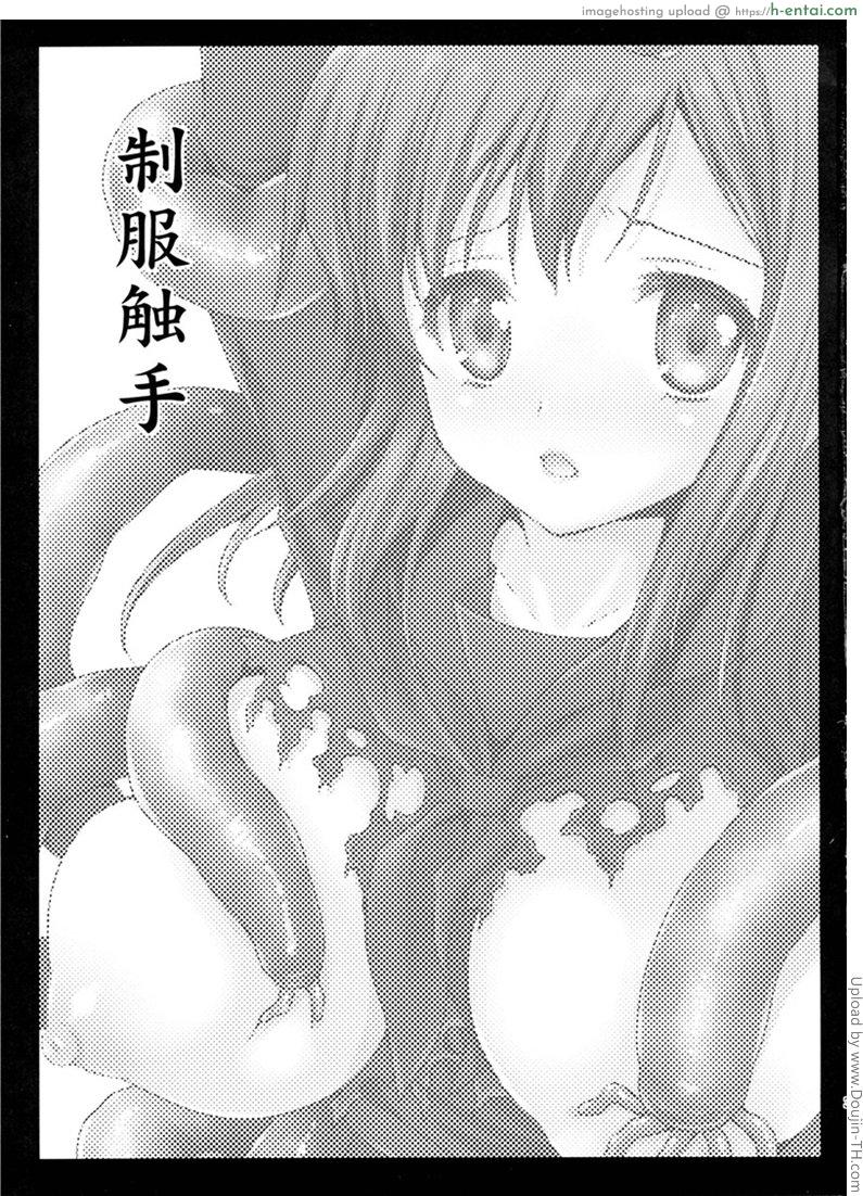 โปรดระวังทางเปลี่ยว [Kurosawa pict (Kurosawa Kiyotaka)] Seifuku Shokushu 1 â€“ Uniform Tentacles 1