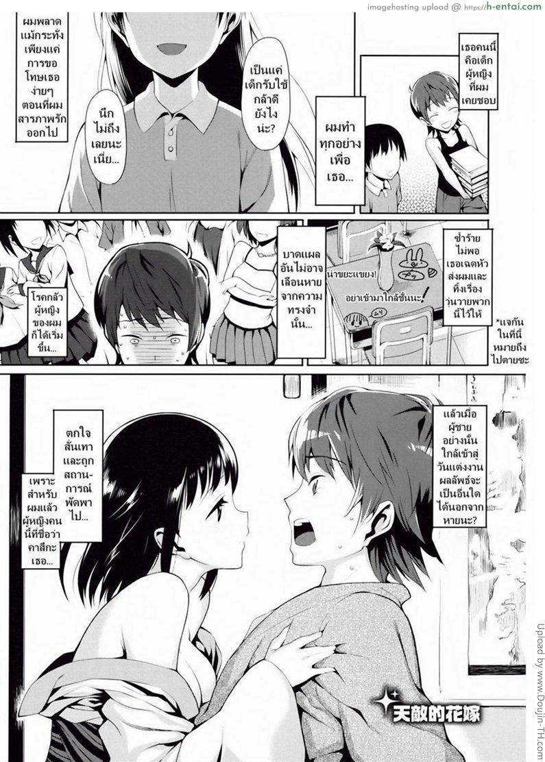 สุดยอดภรรยา [Lunch] A hell of a bride