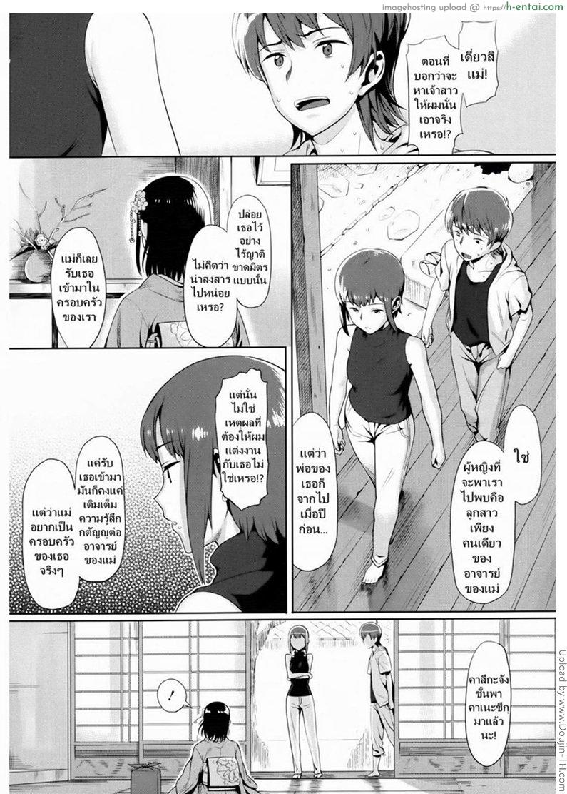 อ่านโดจิน สุดยอดภรรยา [Lunch] A hell of a bride หน้า 2