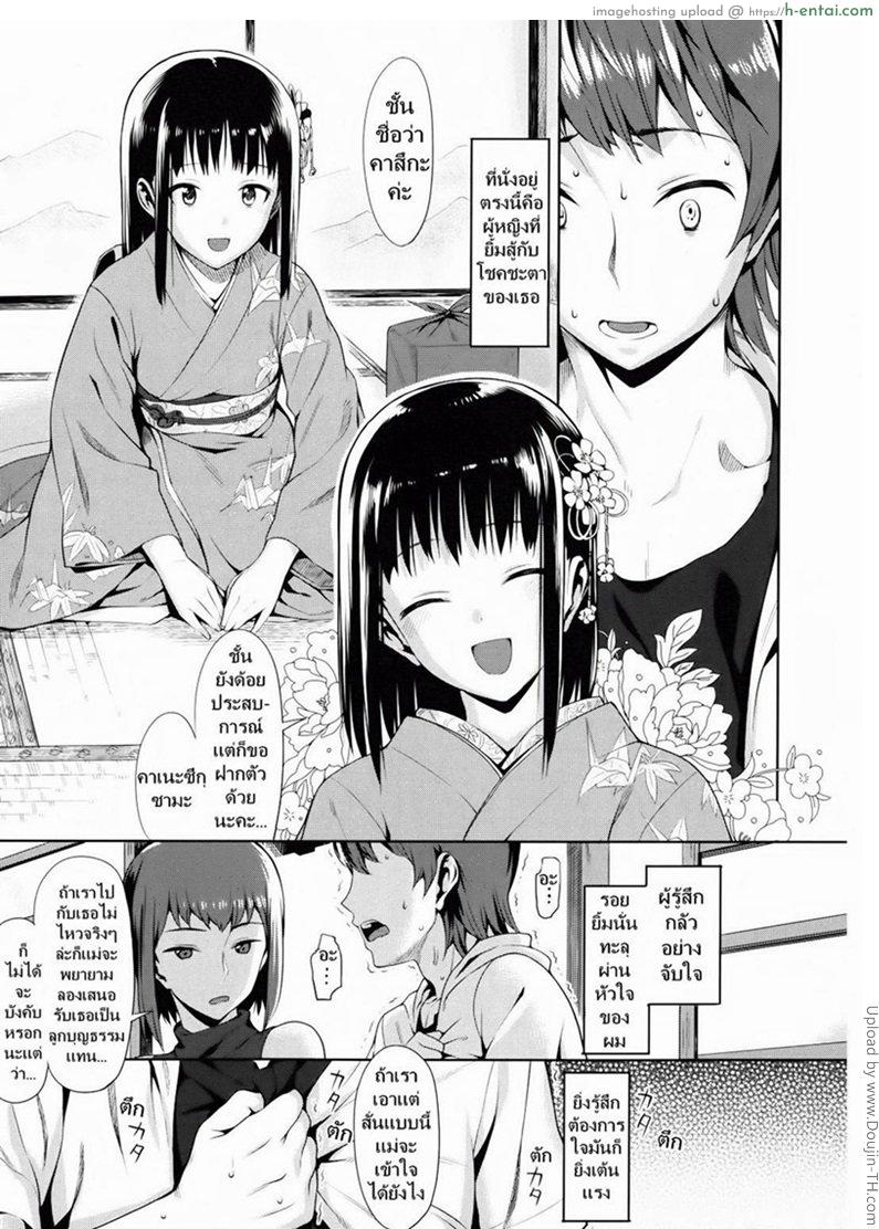 อ่านโดจิน สุดยอดภรรยา [Lunch] A hell of a bride หน้า 3