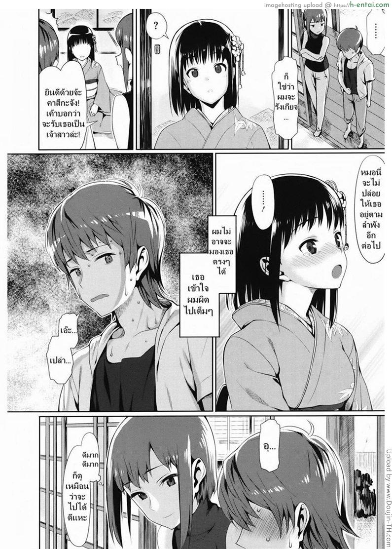 อ่านโดจิน สุดยอดภรรยา [Lunch] A hell of a bride หน้า 4