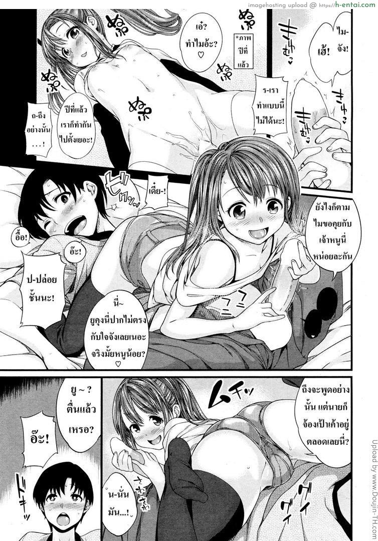 อ่านโดจิน คิดถึงจึงมาหา (Mario) I Can”t Win with Her หน้า 3